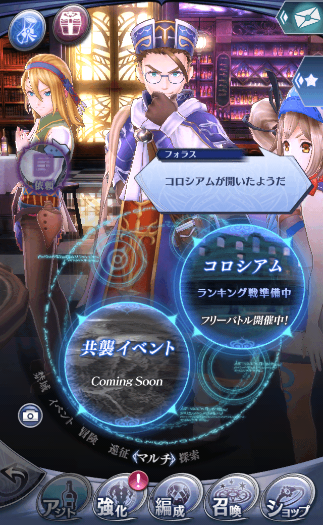 フォラス