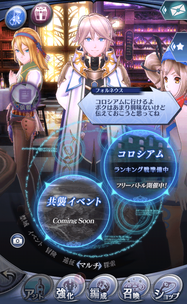 フォルネウスB