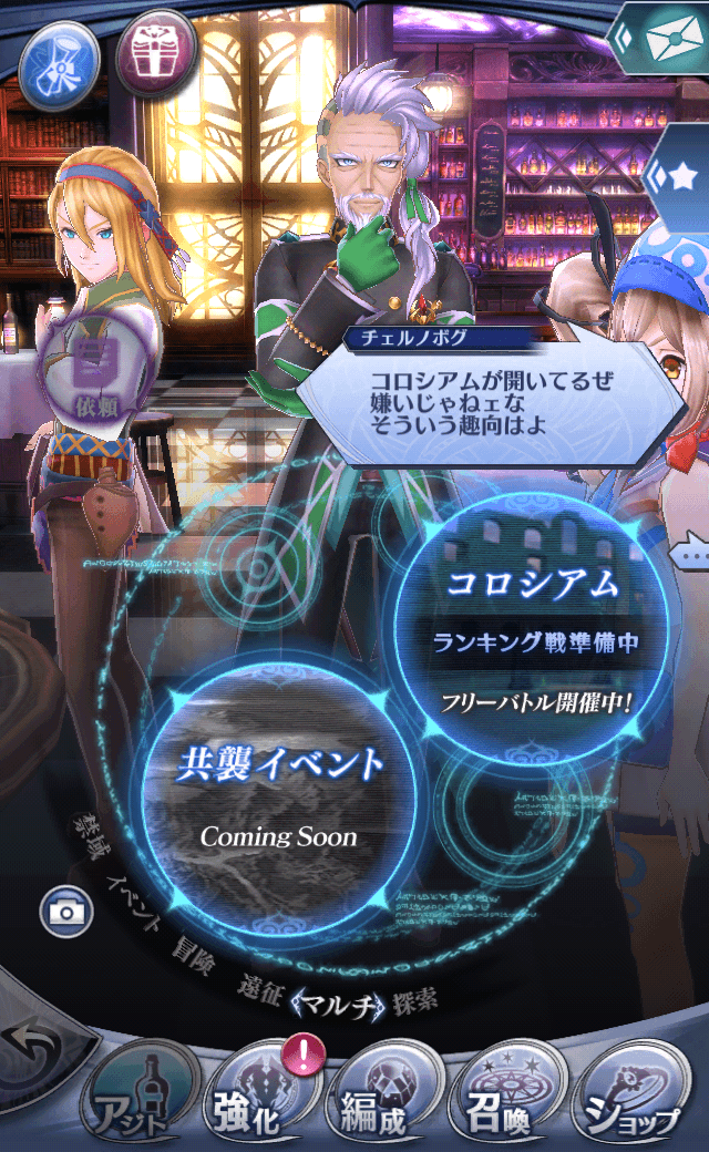 チェルノボグ