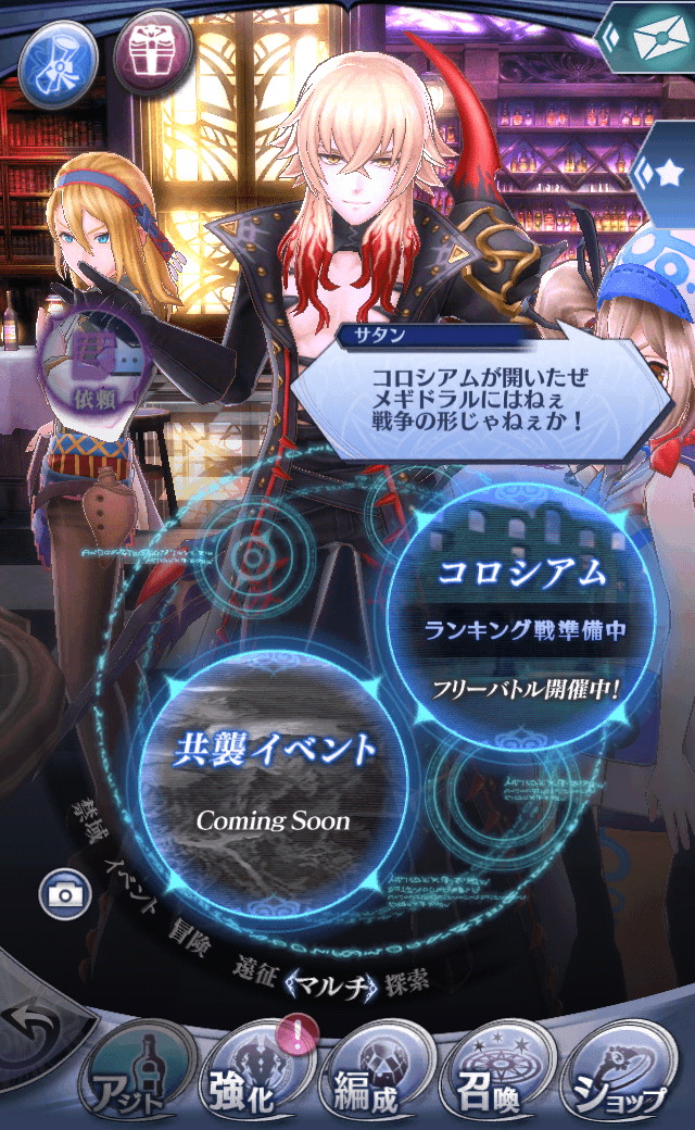 サタン