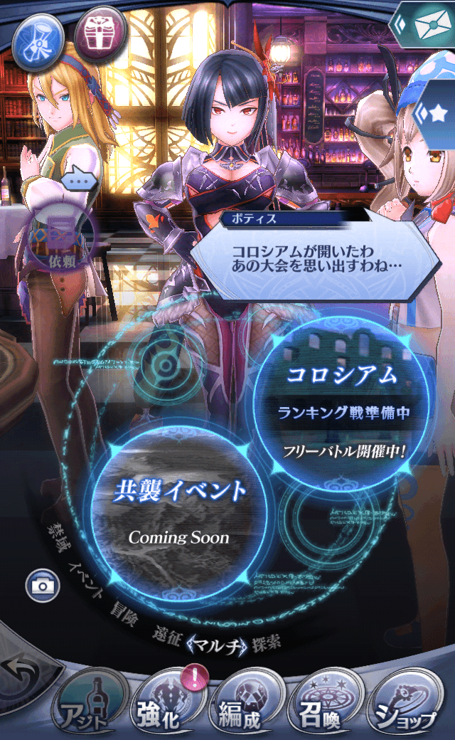ボティスR