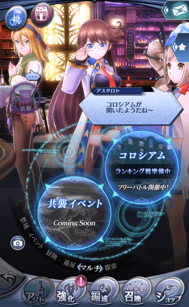 アスタロト