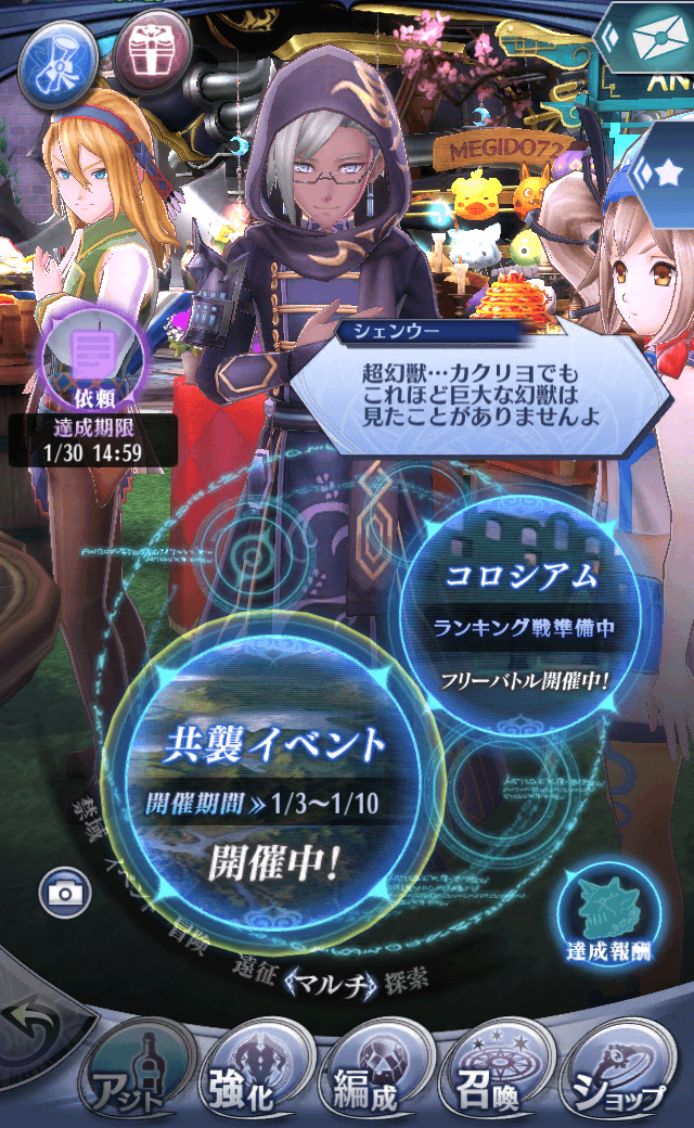 シェンウー