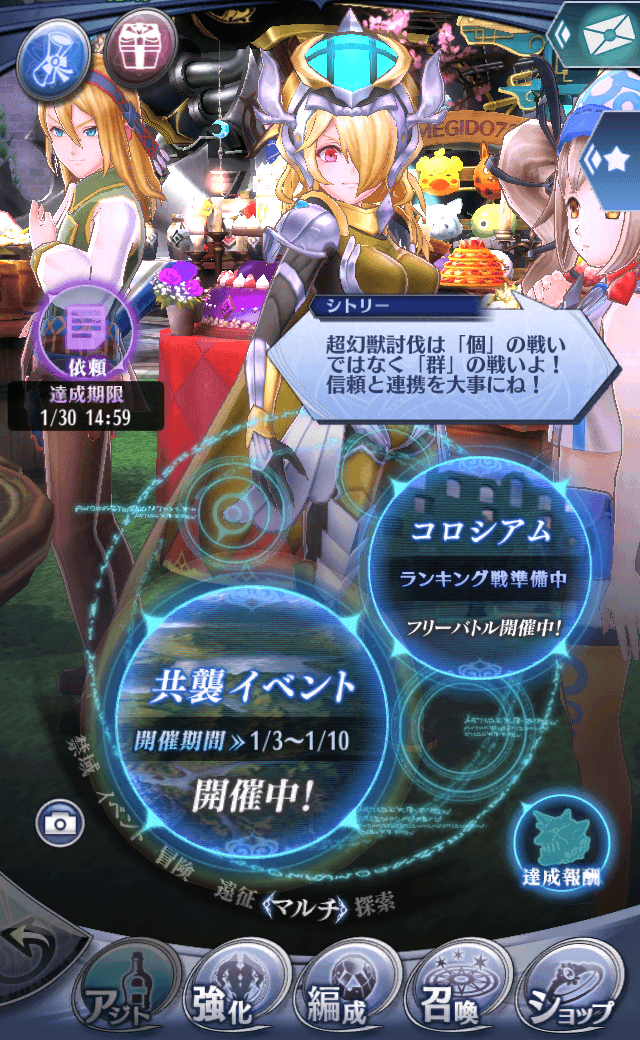 シトリーR