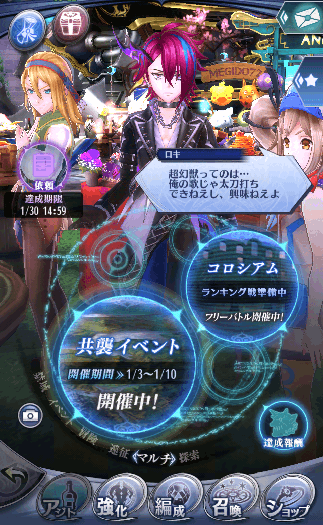 ロキ