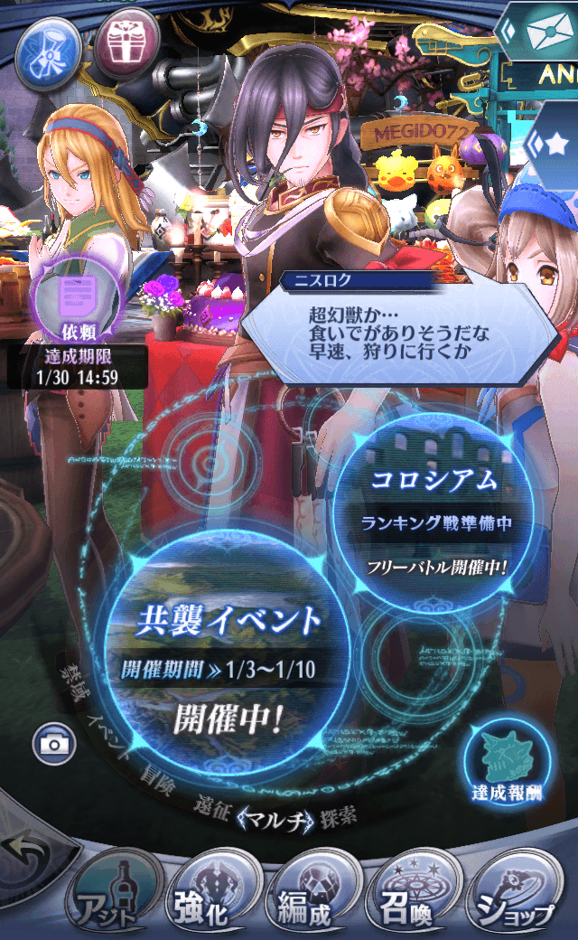 ニスロク