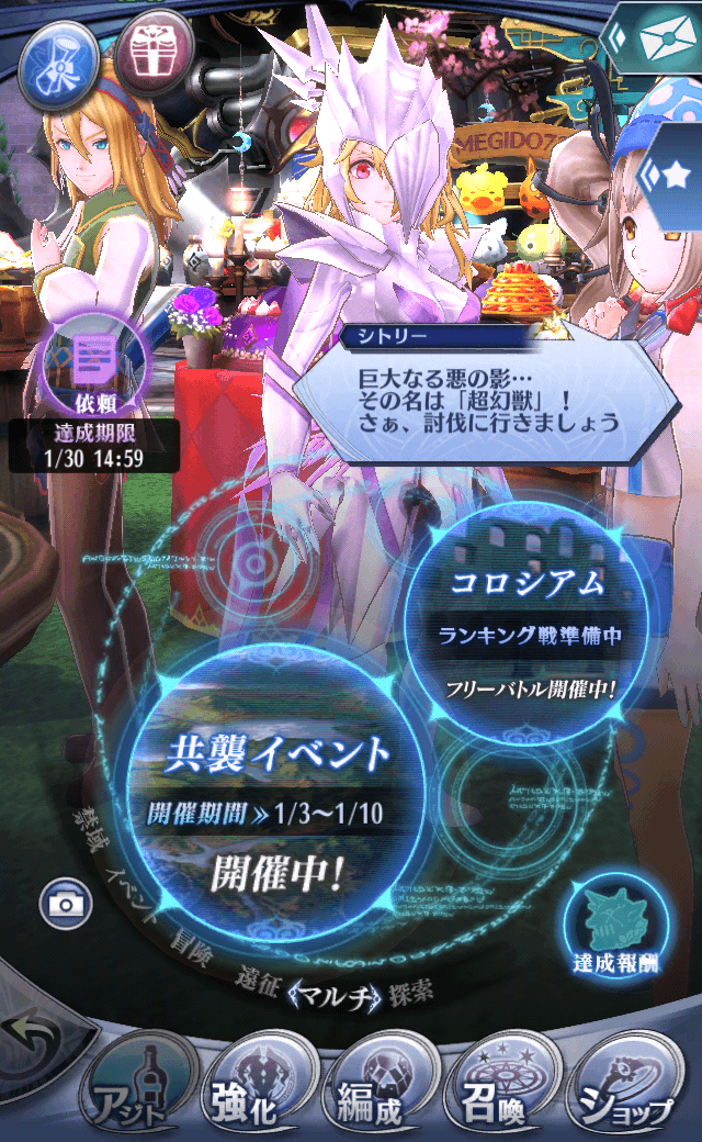 シトリー