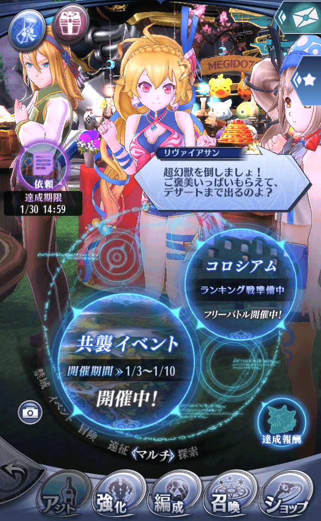 リヴァイアサン