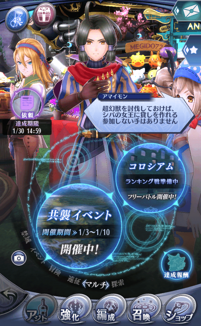 アマイモンR