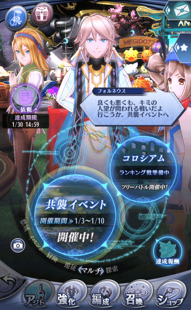 フォルネウス