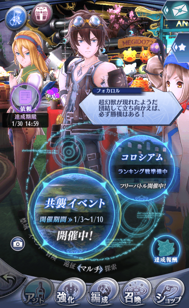 フォカロルR