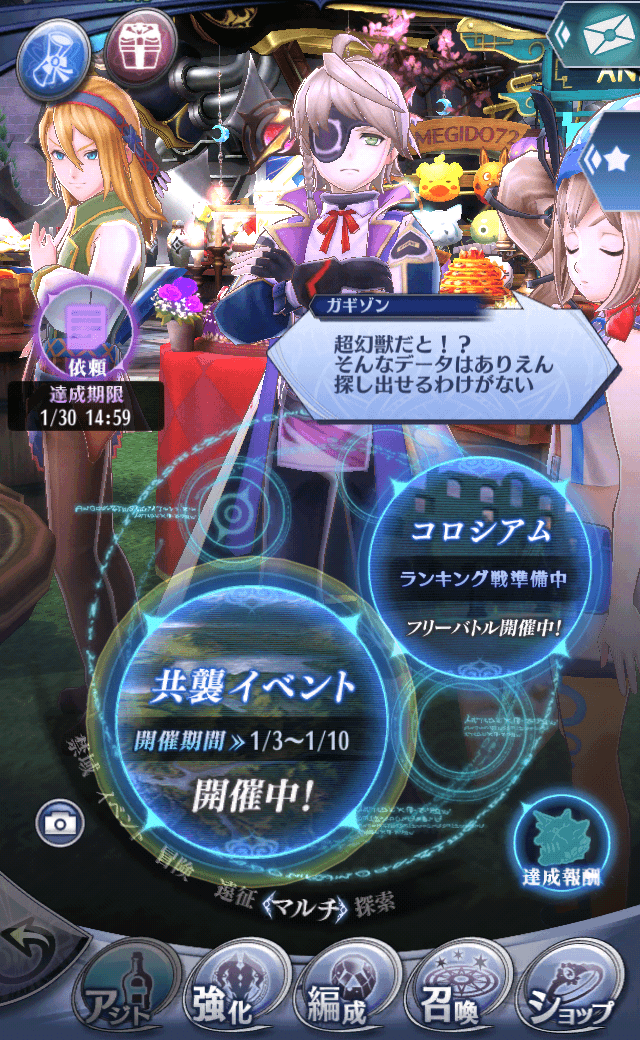 ガギゾン