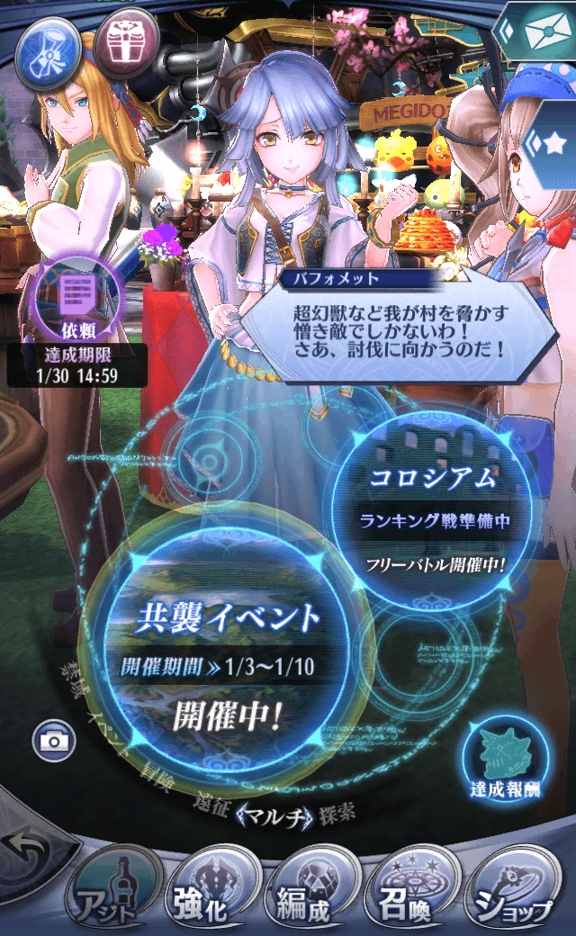 バフォメット