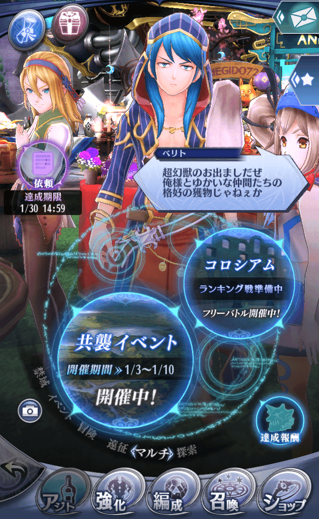 ベリトB