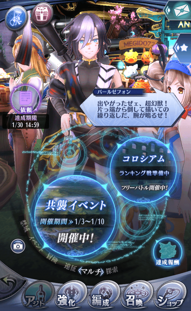 バールゼフォンC