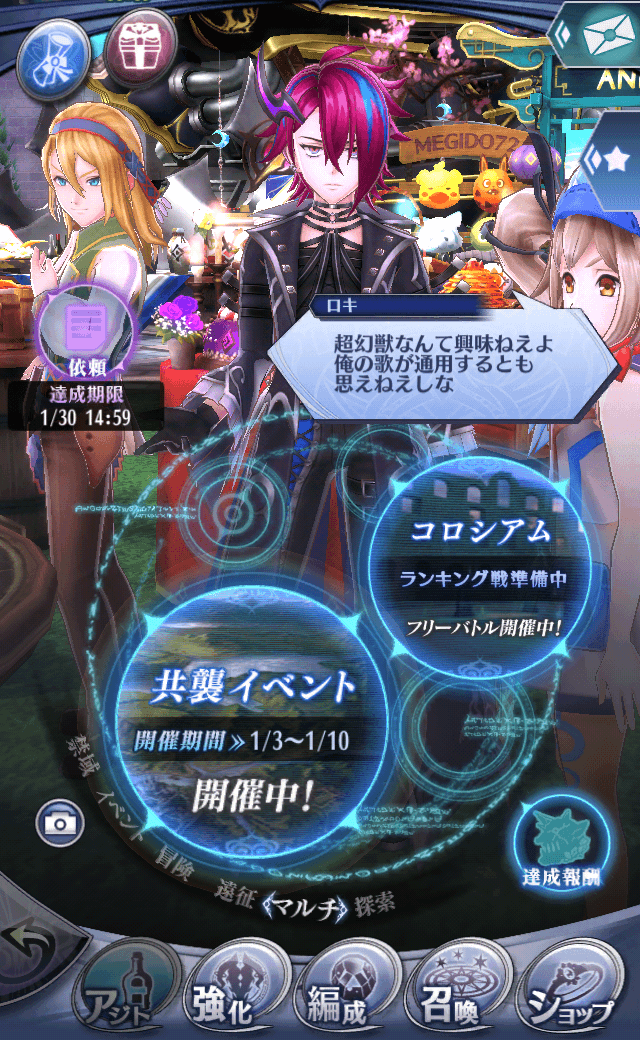 ロキR