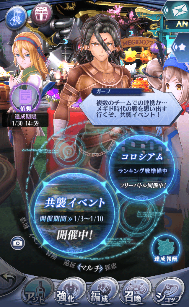 ガープ