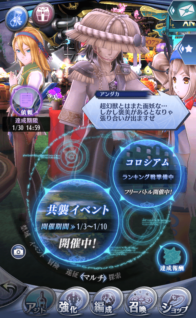 アンダカ
