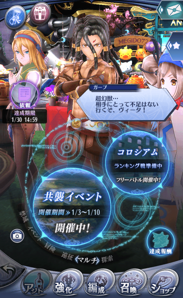 ガープR