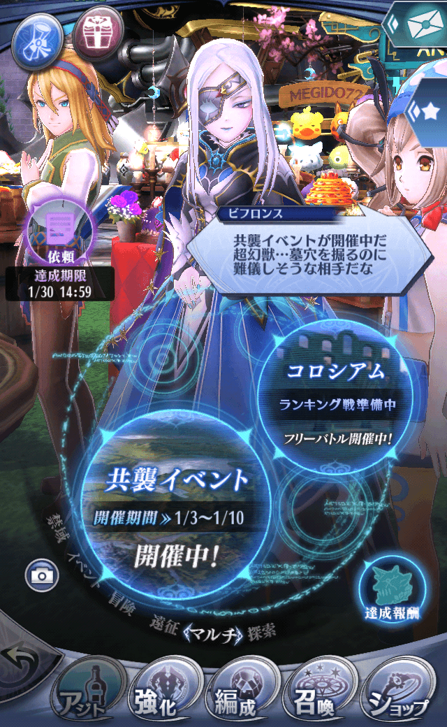 ビフロンスC