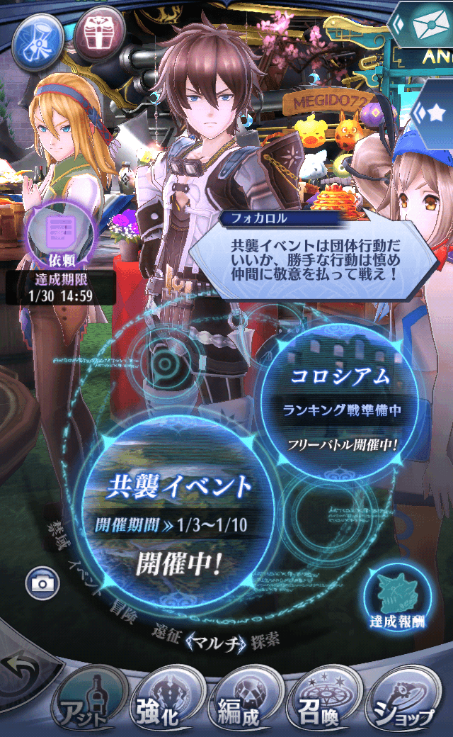 フォカロル