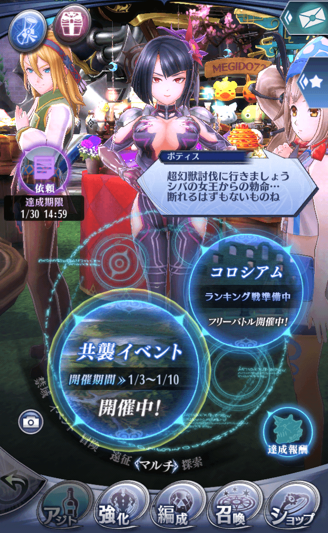 ボティス
