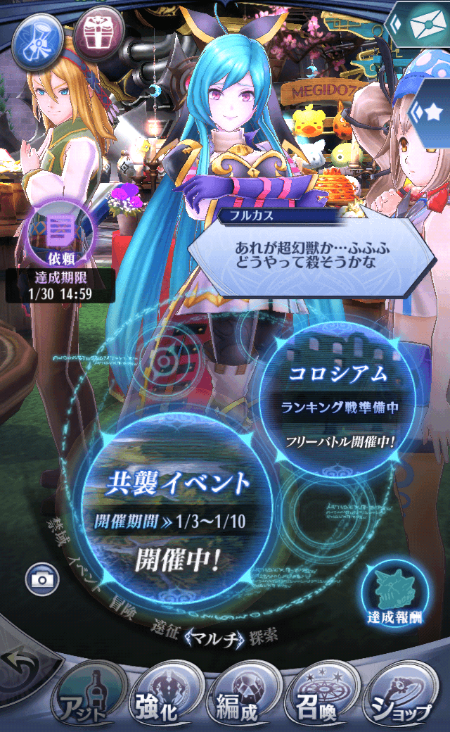フルカスC