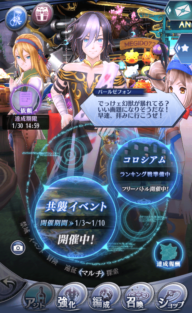 バールゼフォン