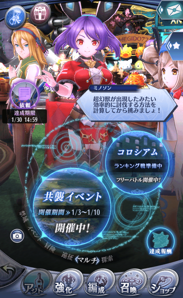 ミノソン