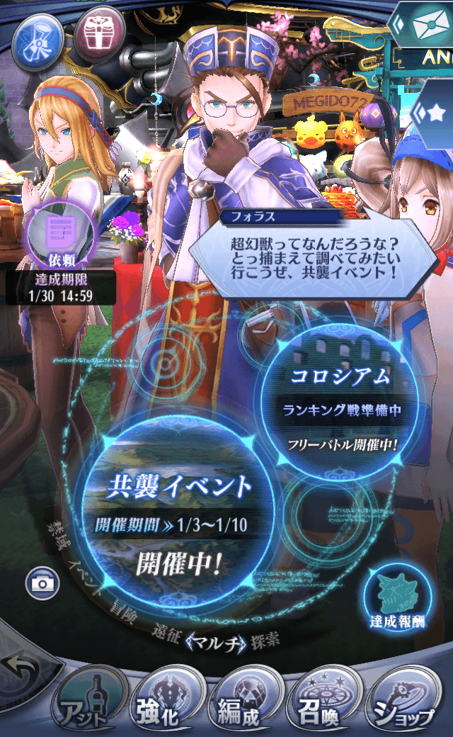 フォラス