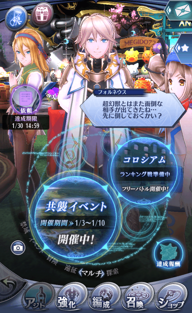 フォルネウスB