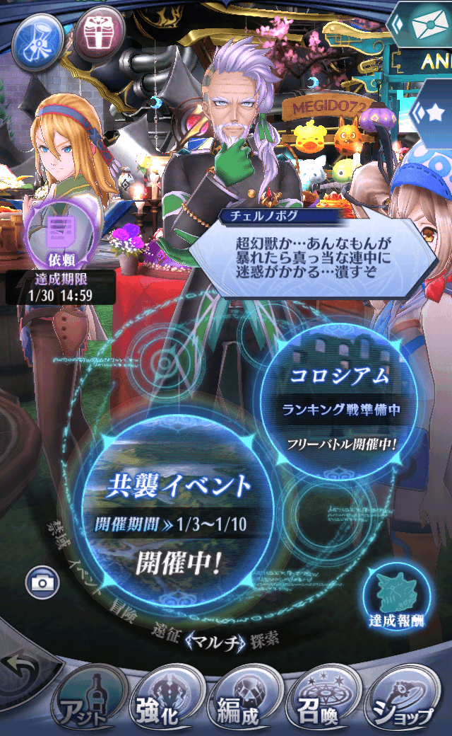 チェルノボグ