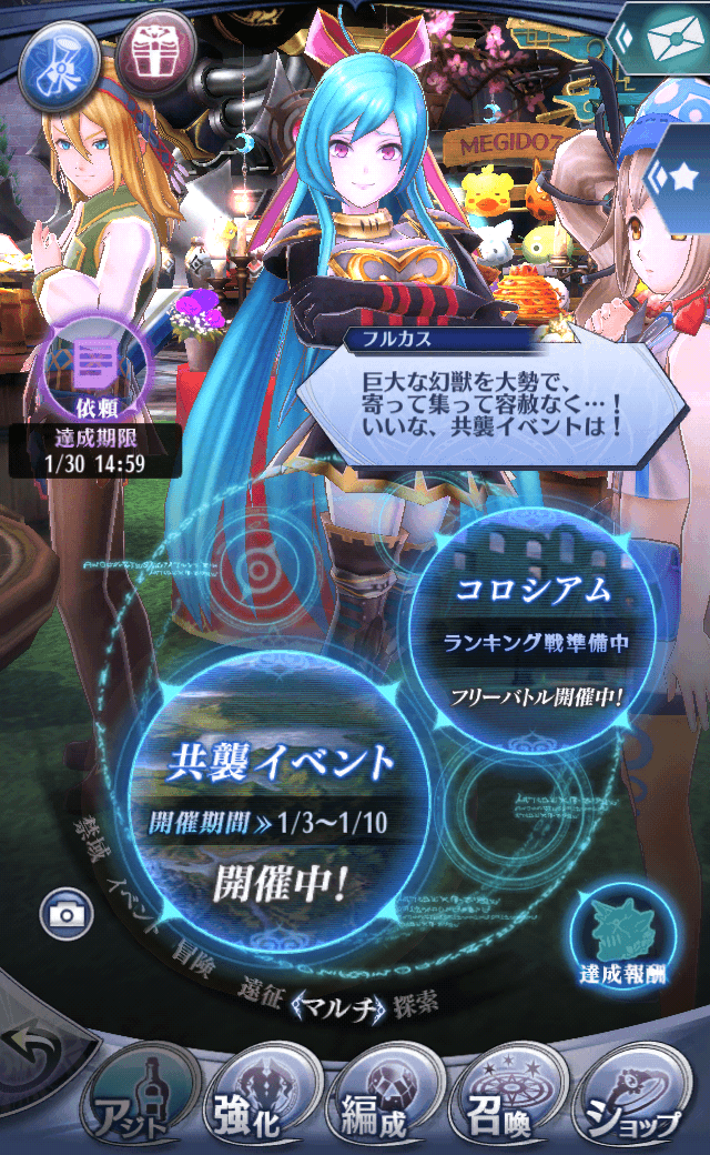 フルカス
