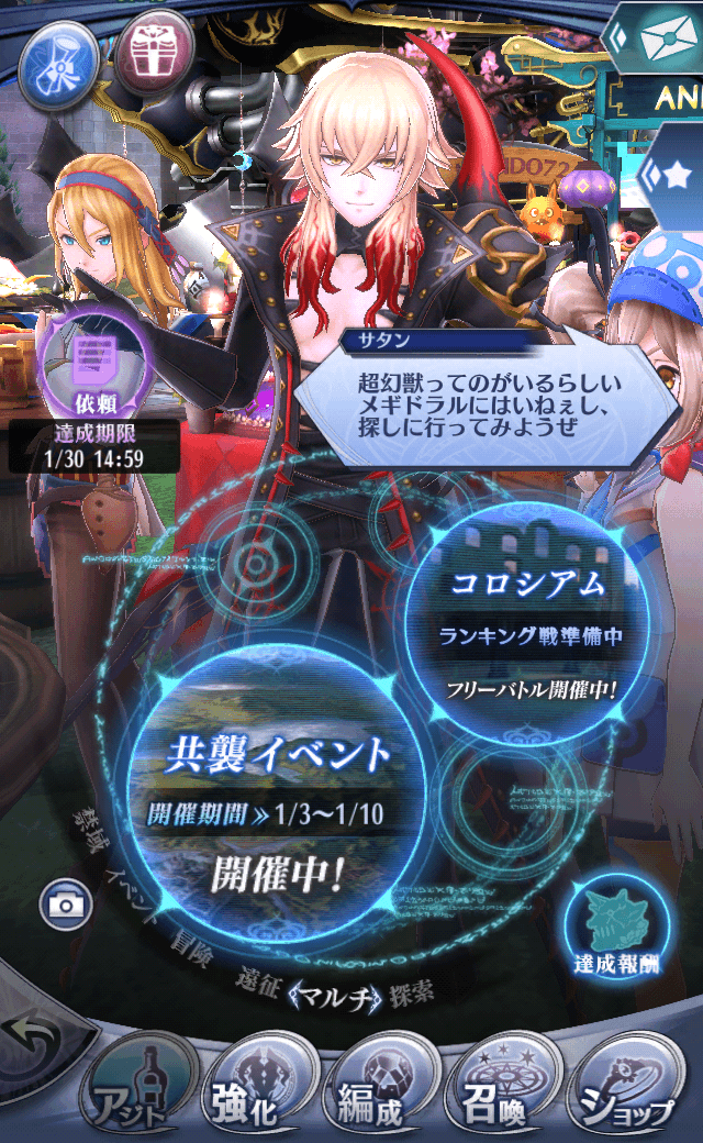 サタン