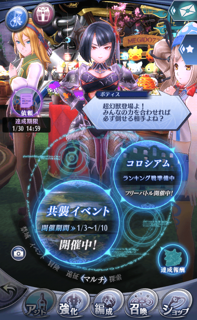ボティスR
