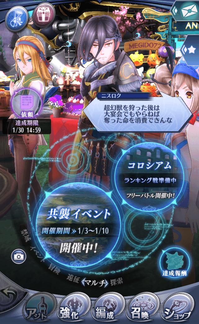 ニスロクB