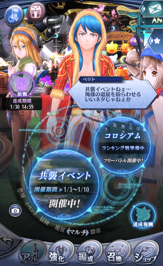 ベリト