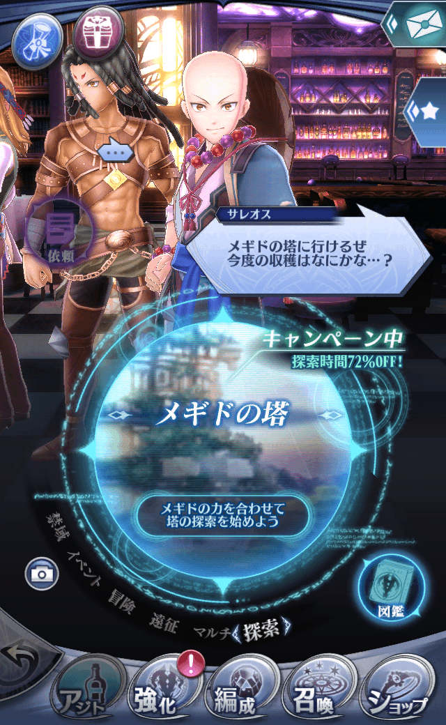 サレオスC