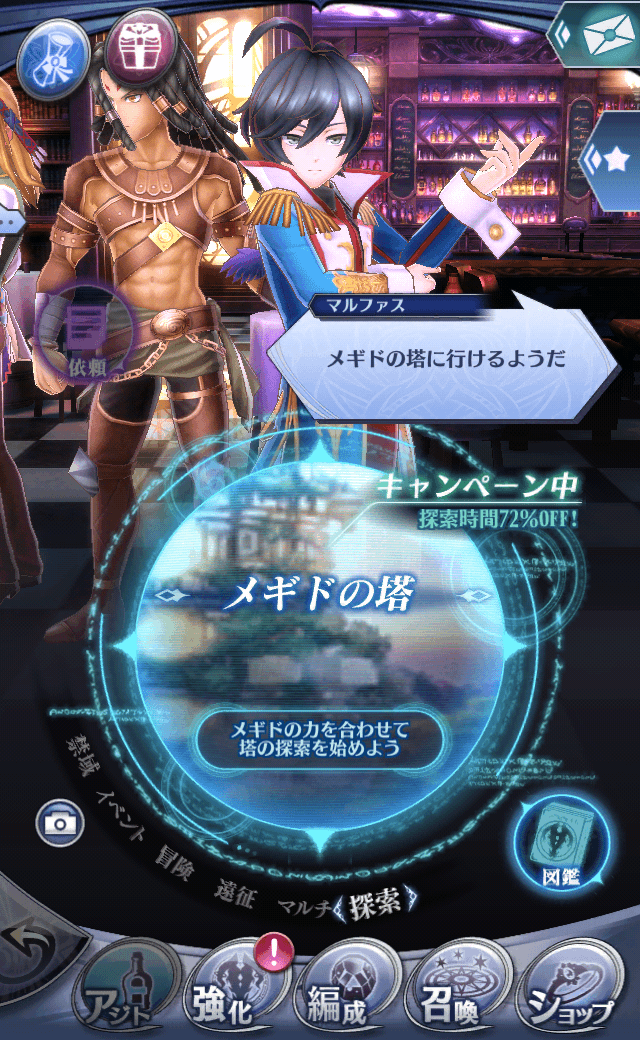 マルファス