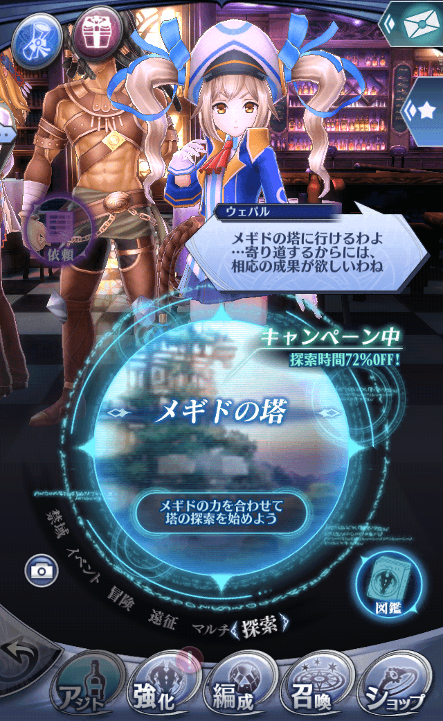 ウェパルB