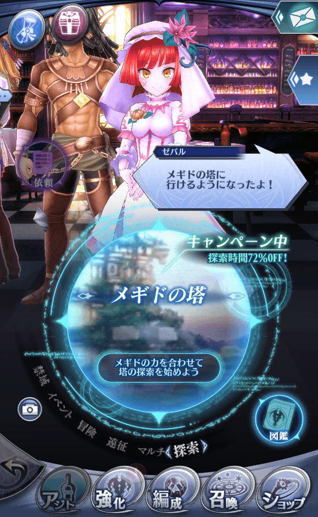 ゼパル