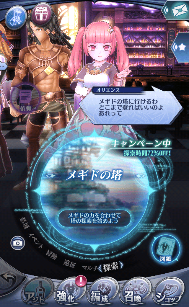 オリエンスB