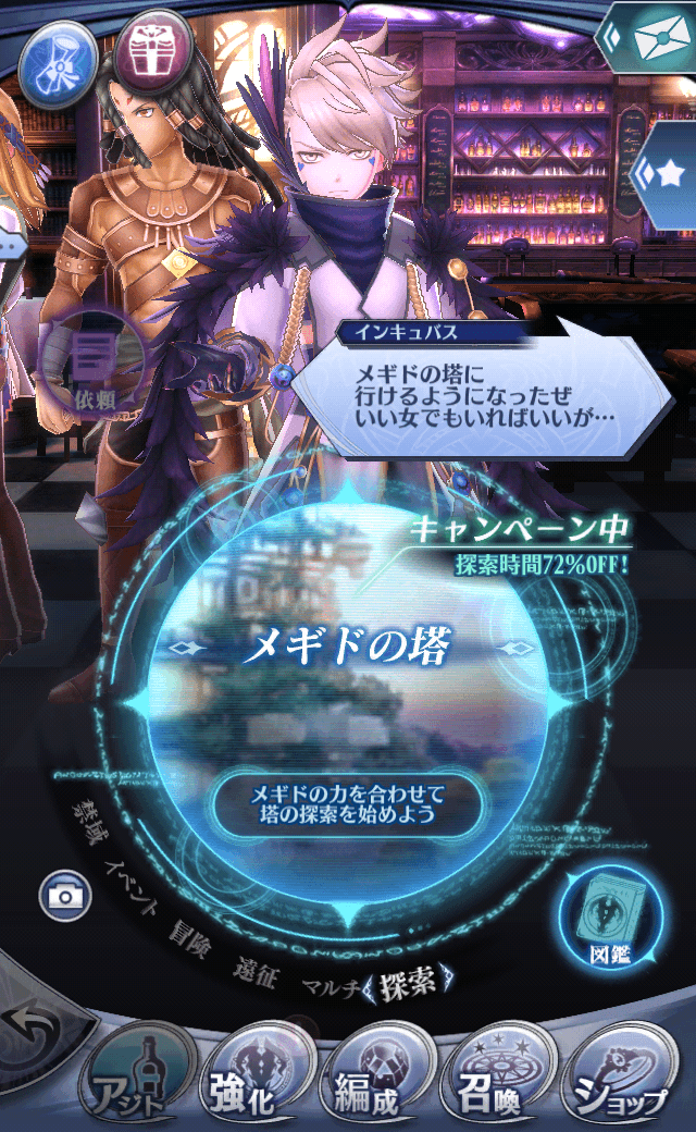 インキュバスC