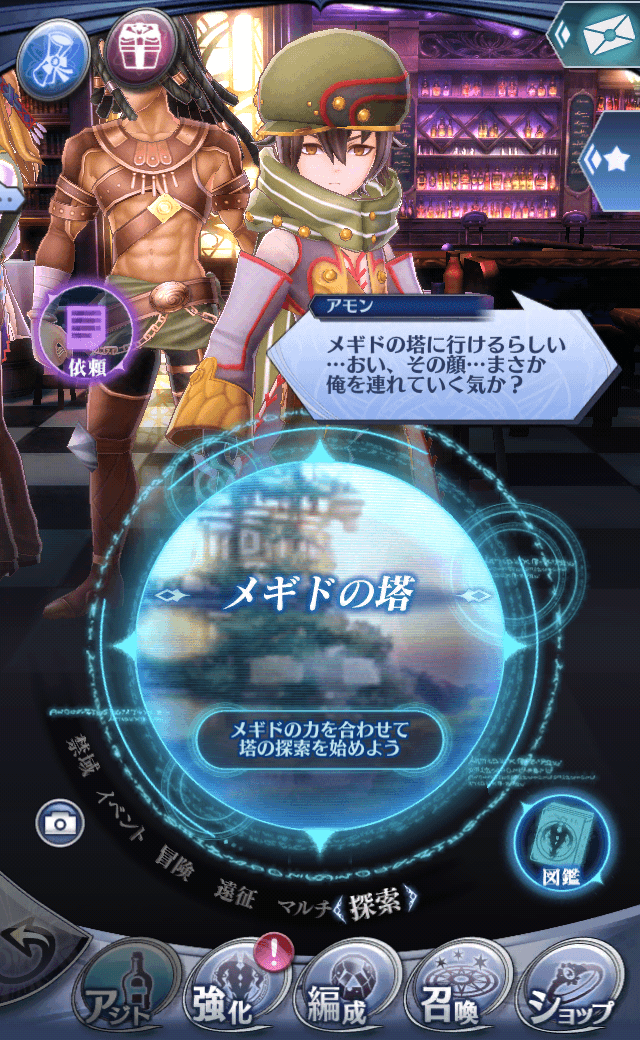 アモンR