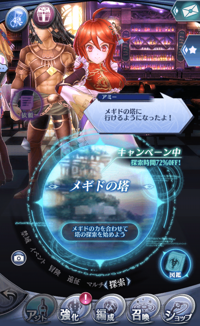 アミー