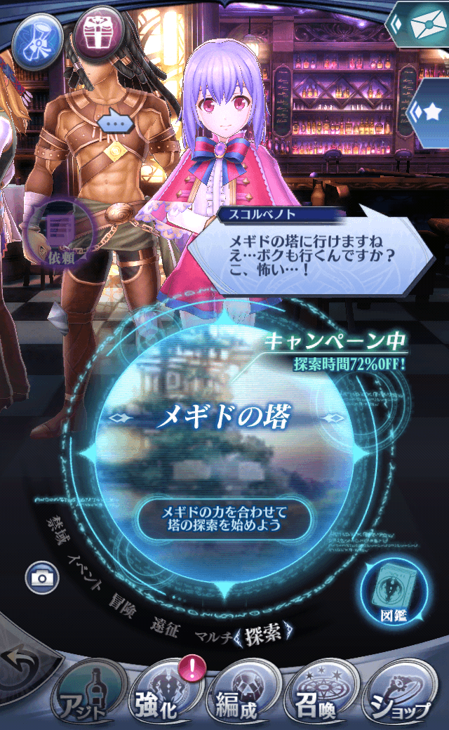 スコルベノト