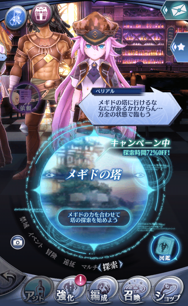 ベリアルB