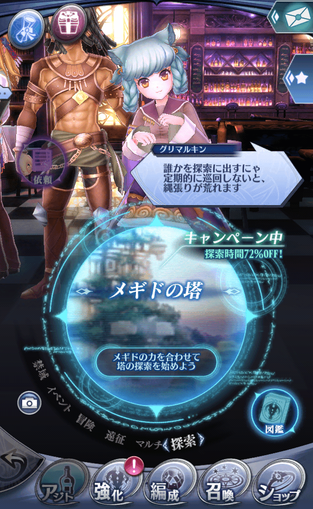グリマルキン
