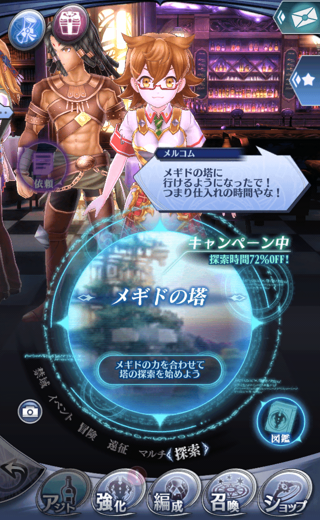 メルコム