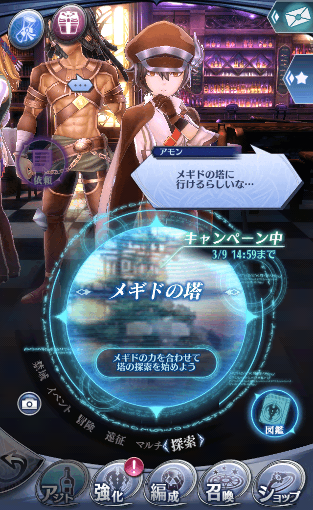アモン